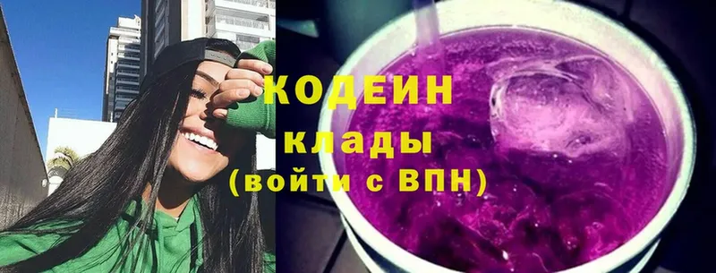 где найти наркотики  Менделеевск  Кодеин Purple Drank 