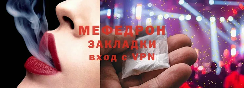 Меф 4 MMC  где купить   Менделеевск 